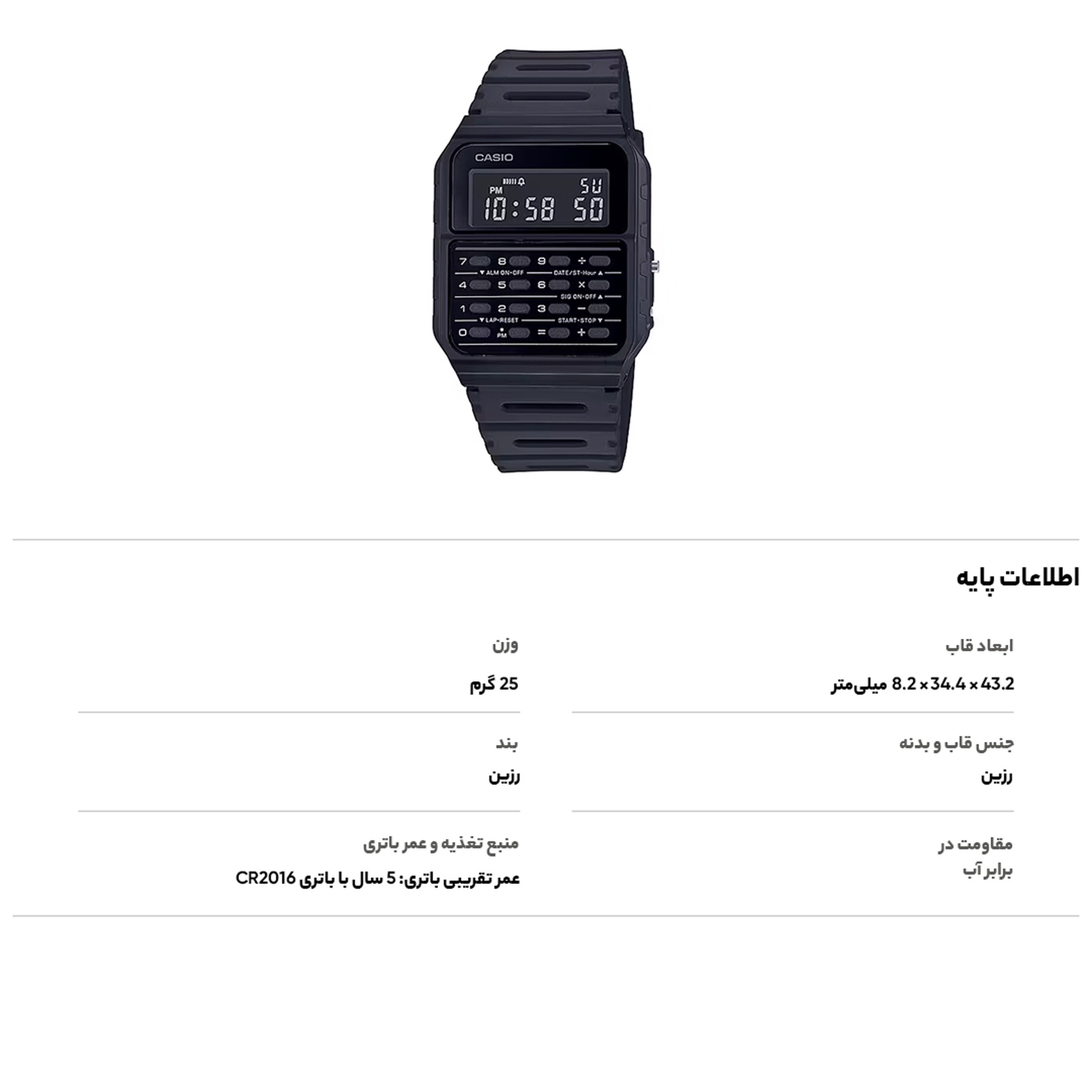 CA-53WF-1BDF