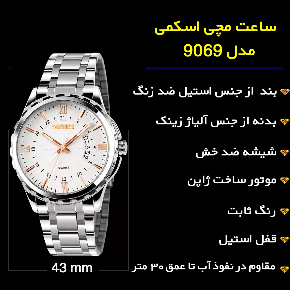 9069RG