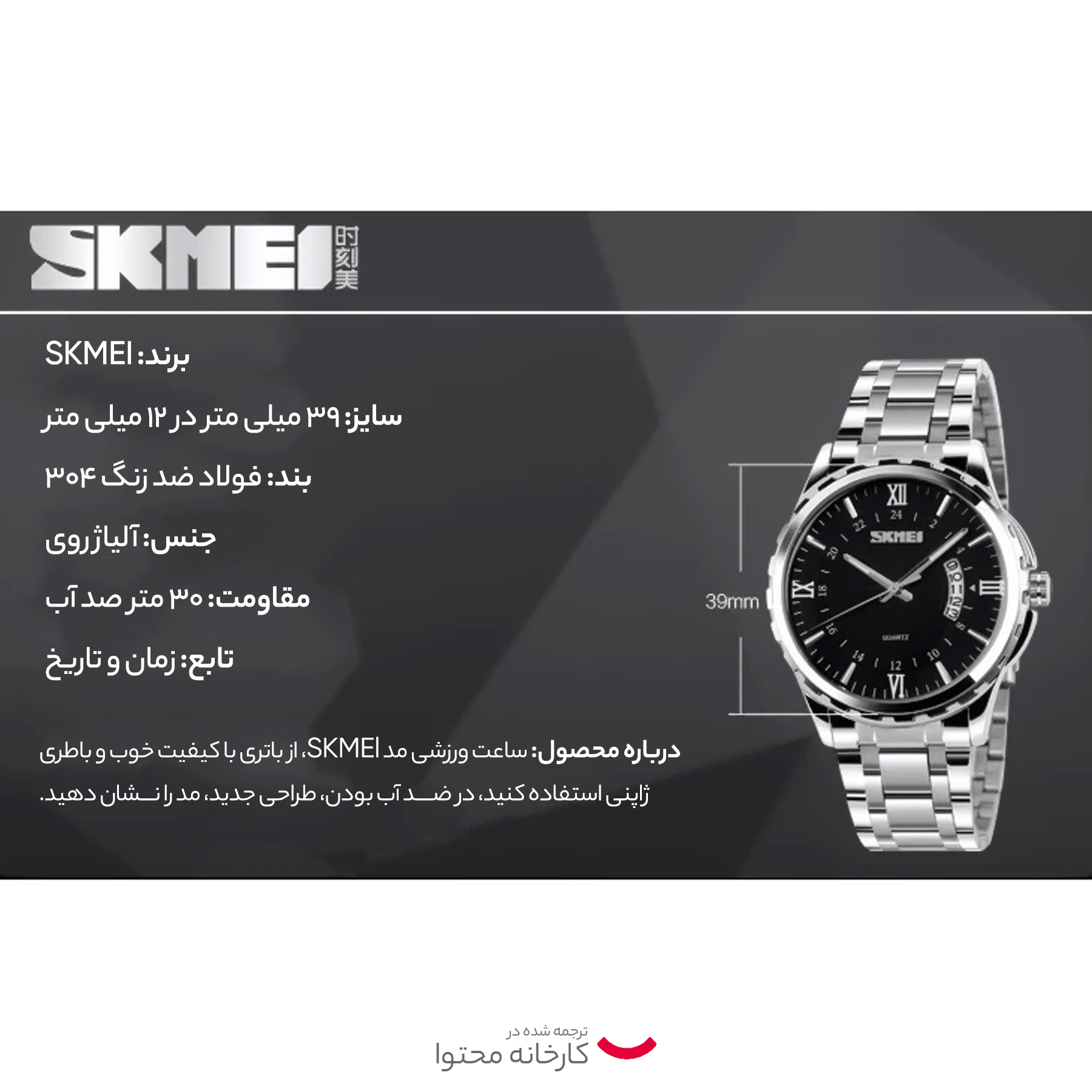 اسکمی مدل 304