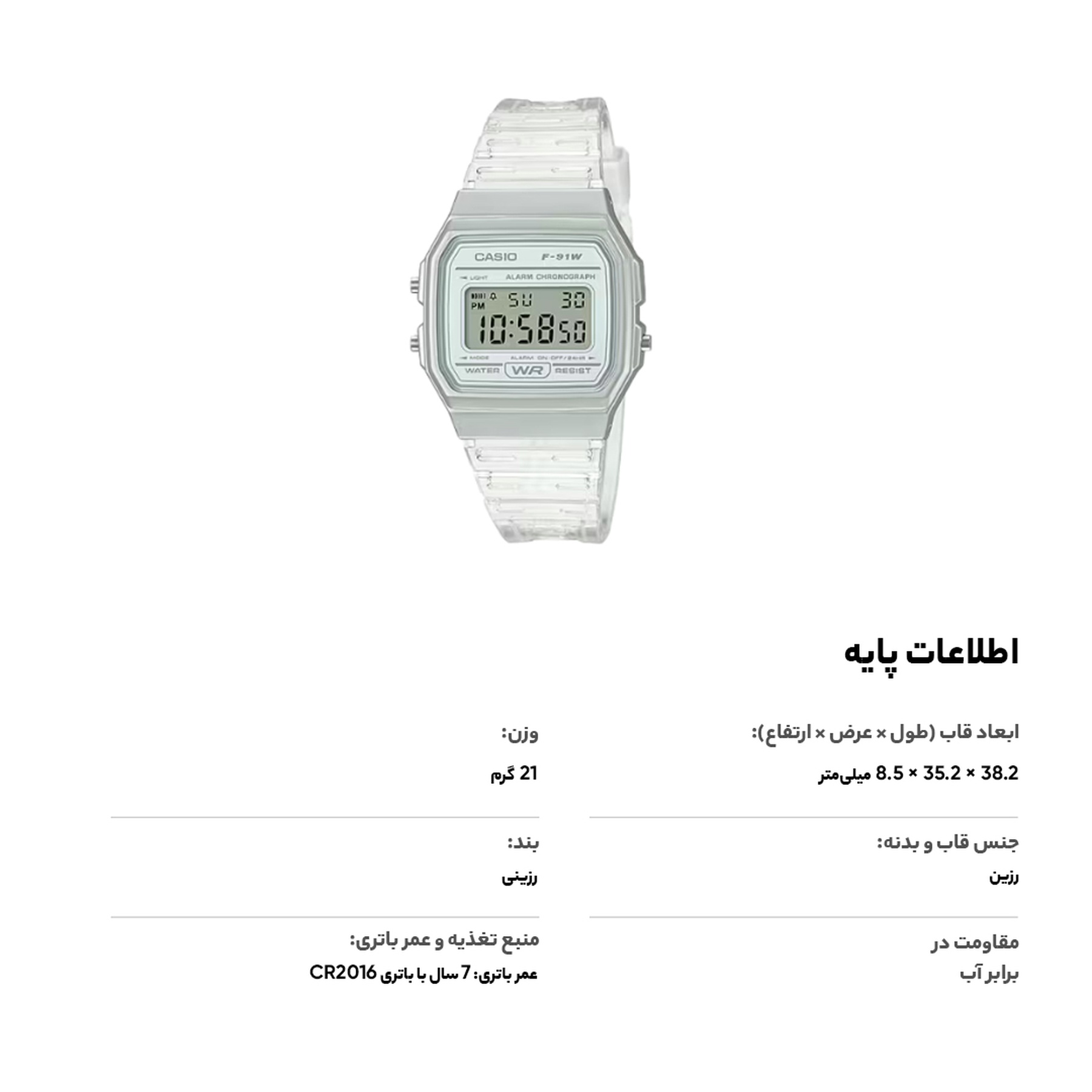 F-91WS-7DF