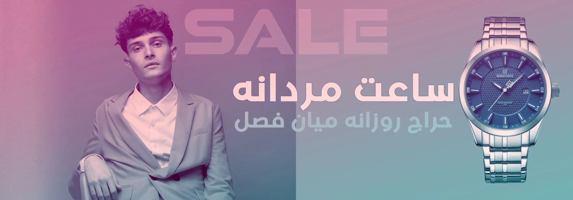حراج میان فصل ساعت مردانه دیجی کوک