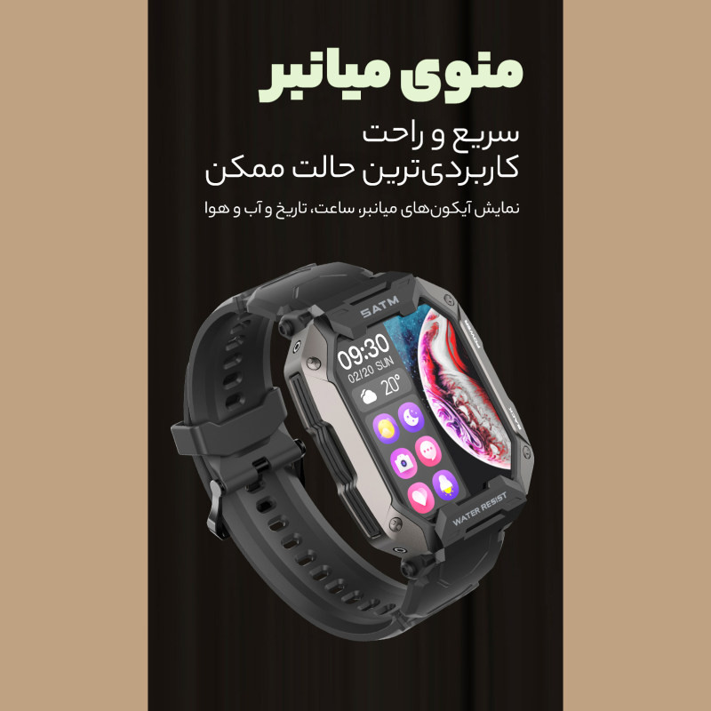 ساعت هوشمند مدل C20 ULTRA - 5ATM