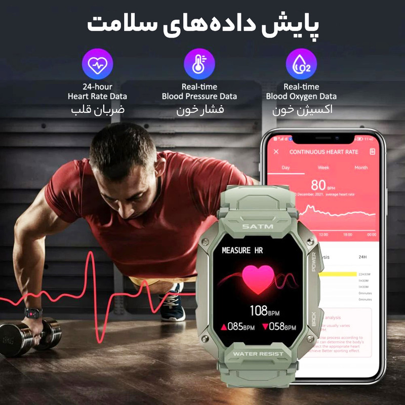 ساعت هوشمند مدل C20 ULTRA - 5ATM