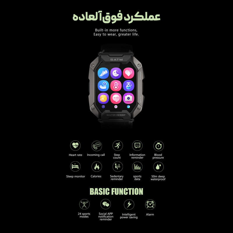 ساعت هوشمند مدل C20 ULTRA - 5ATM
