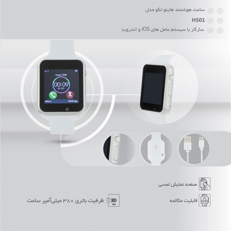 ساعت هوشمند هاینو تکو مدل HS01 ساعت هوشمند هاینو تکو مدل HS01