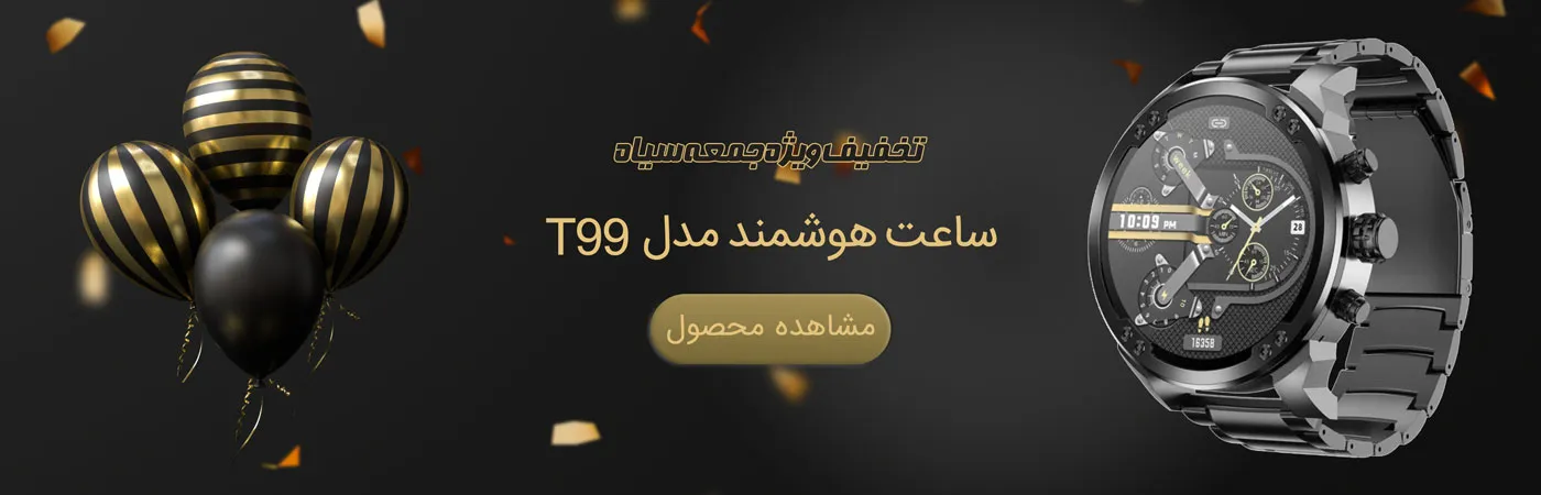 ساعت هوشمند مدل T99