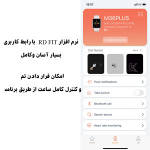 ساعت هوشمند مدل M36 Plus Max