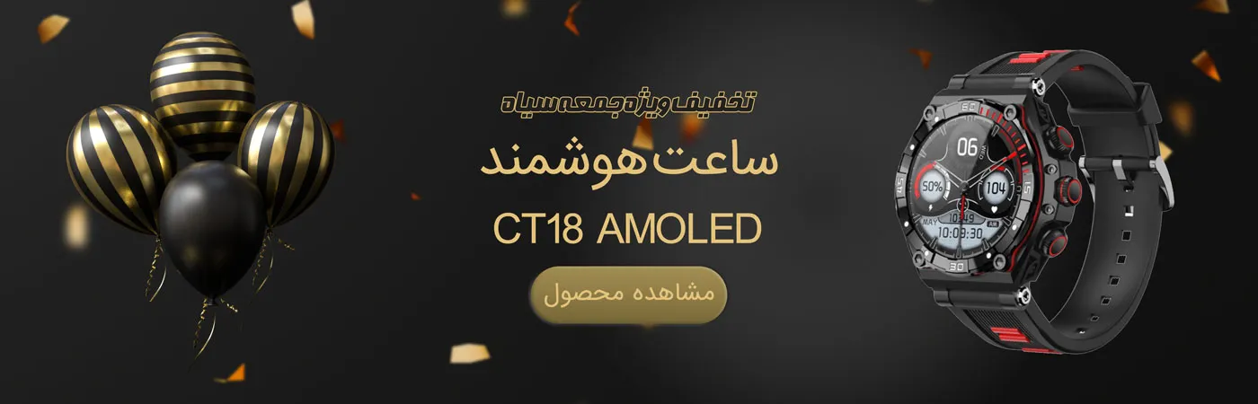 ساعت هوشمند مدل CT18 Amoled