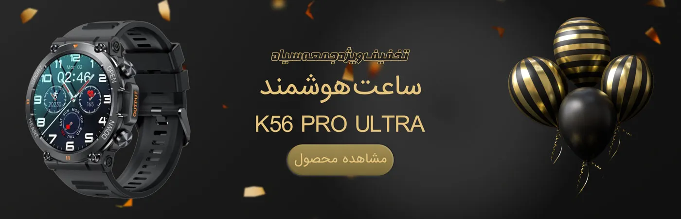 ساعت هوشمند مدل K56 Pro Ultra